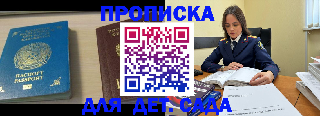 прописка 2025 в Тульской области