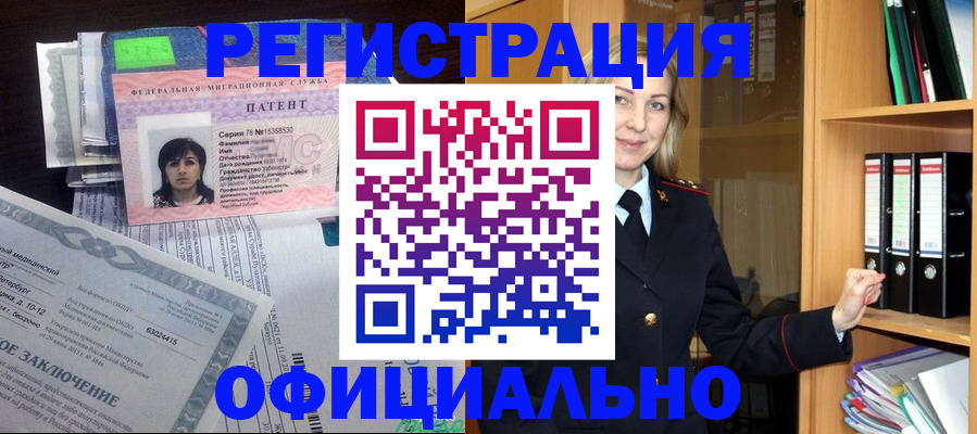 временная регистрация недорого в Тульской области
