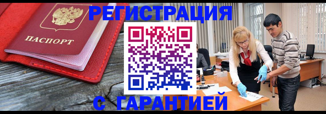 прописка законно в Тульской области