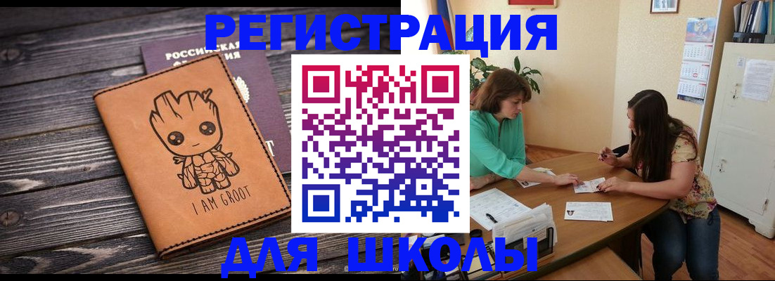 прописка в Тульской области